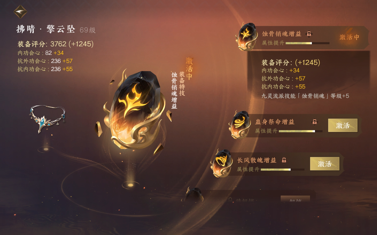NSH20343逆水寒手游账号详情图22