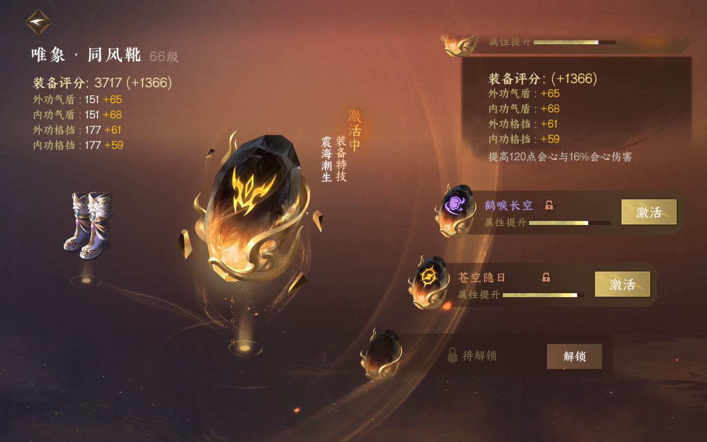 NSH20343逆水寒手游账号详情图24
