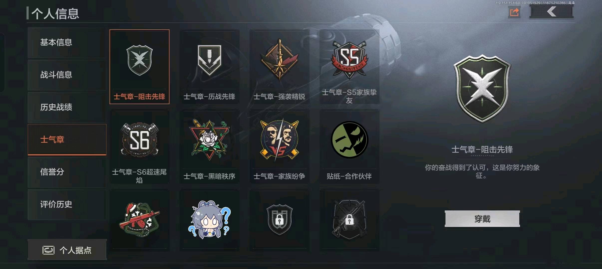 AQ20015暗区突围账号详情图3 AQ20015暗区突围账号详情图3