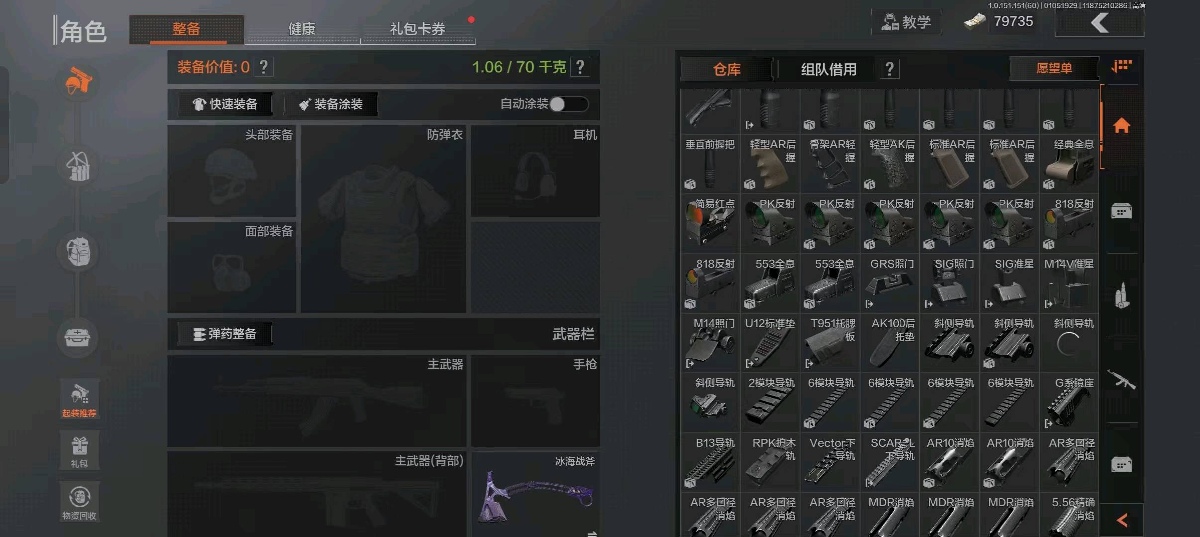 AQ20015暗区突围账号详情图5 AQ20015暗区突围账号详情图5