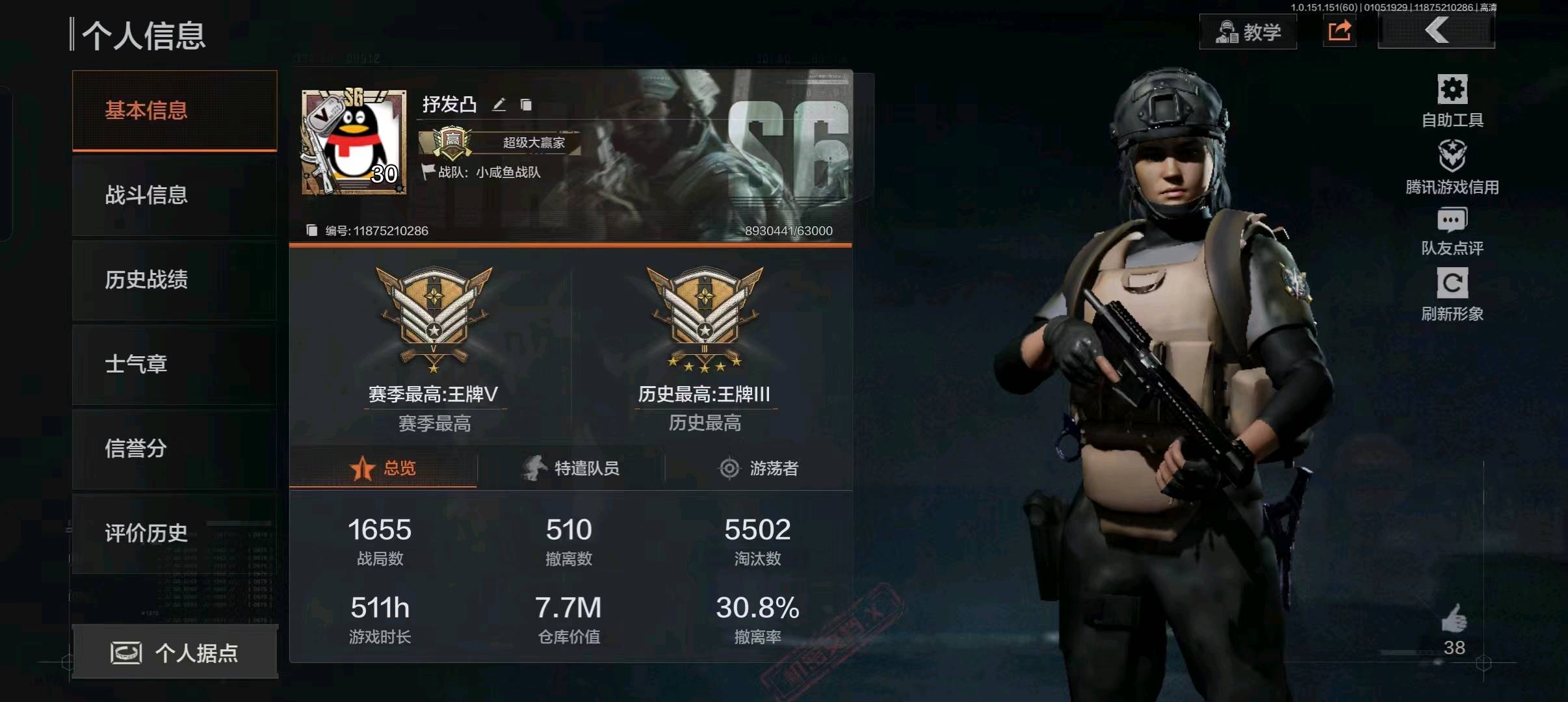 AQ20015暗区突围账号详情图2 AQ20015暗区突围账号详情图2