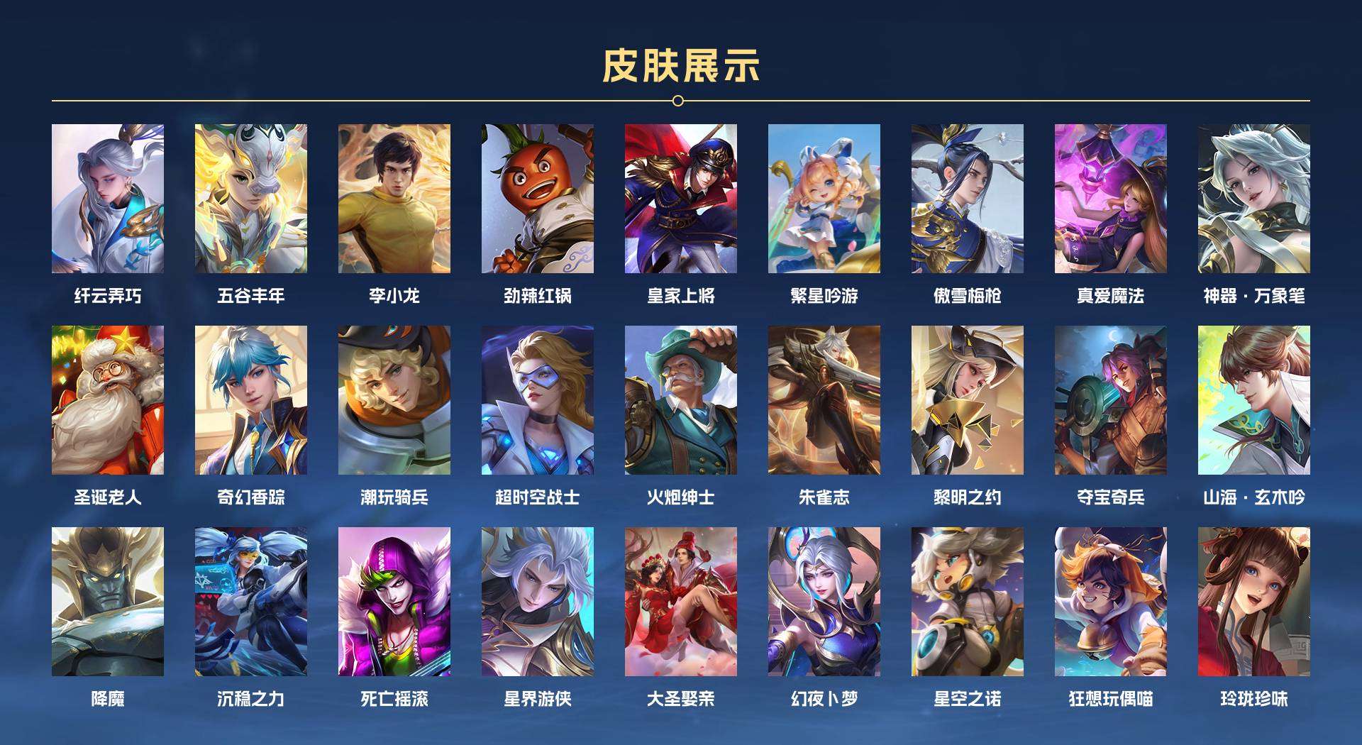 WZ216318王者荣耀账号详情图3 WZ216318王者荣耀账号详情图3