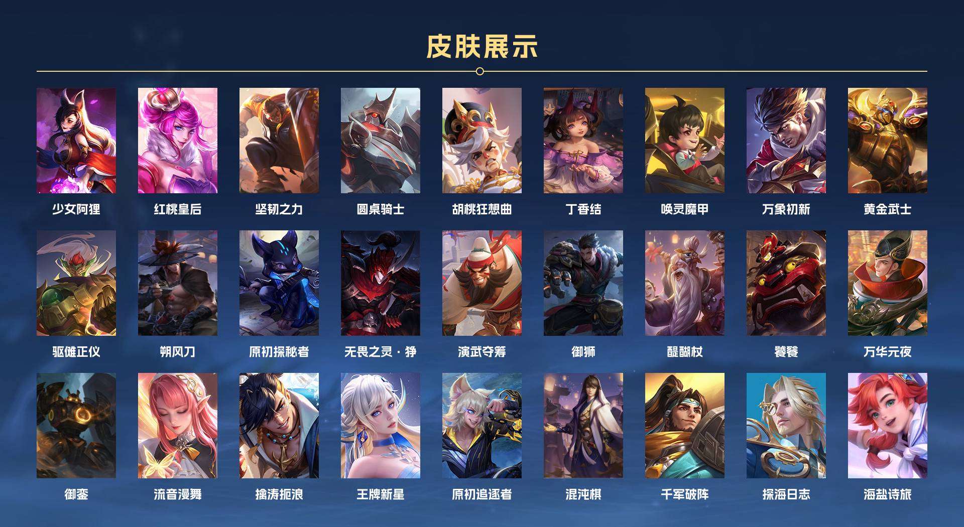 WZ216318王者荣耀账号详情图8 WZ216318王者荣耀账号详情图8
