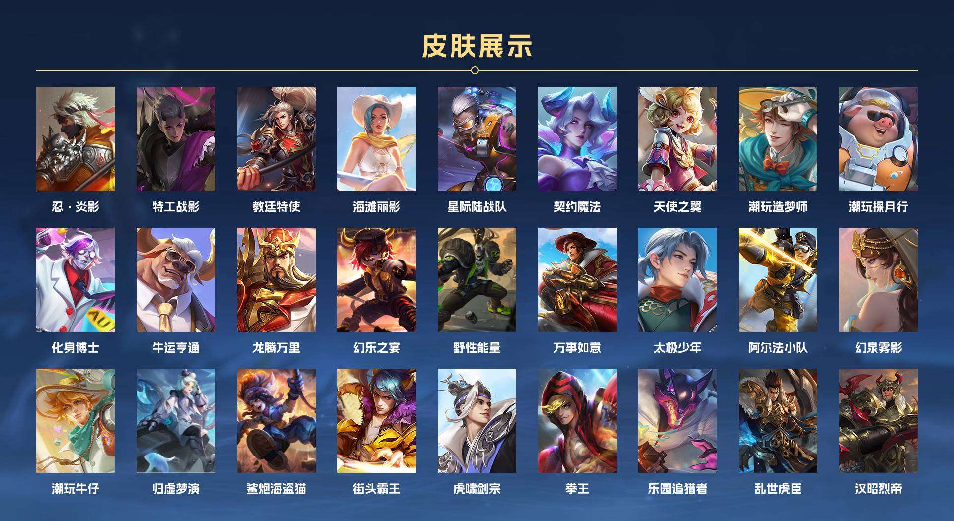 WZ216318王者荣耀账号详情图7 WZ216318王者荣耀账号详情图7
