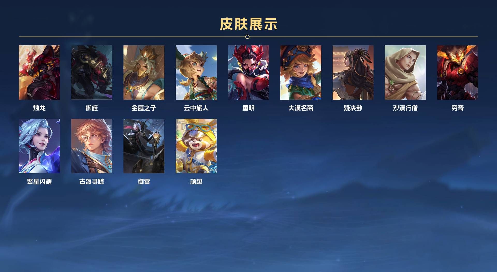 WZ216318王者荣耀账号详情图9 WZ216318王者荣耀账号详情图9