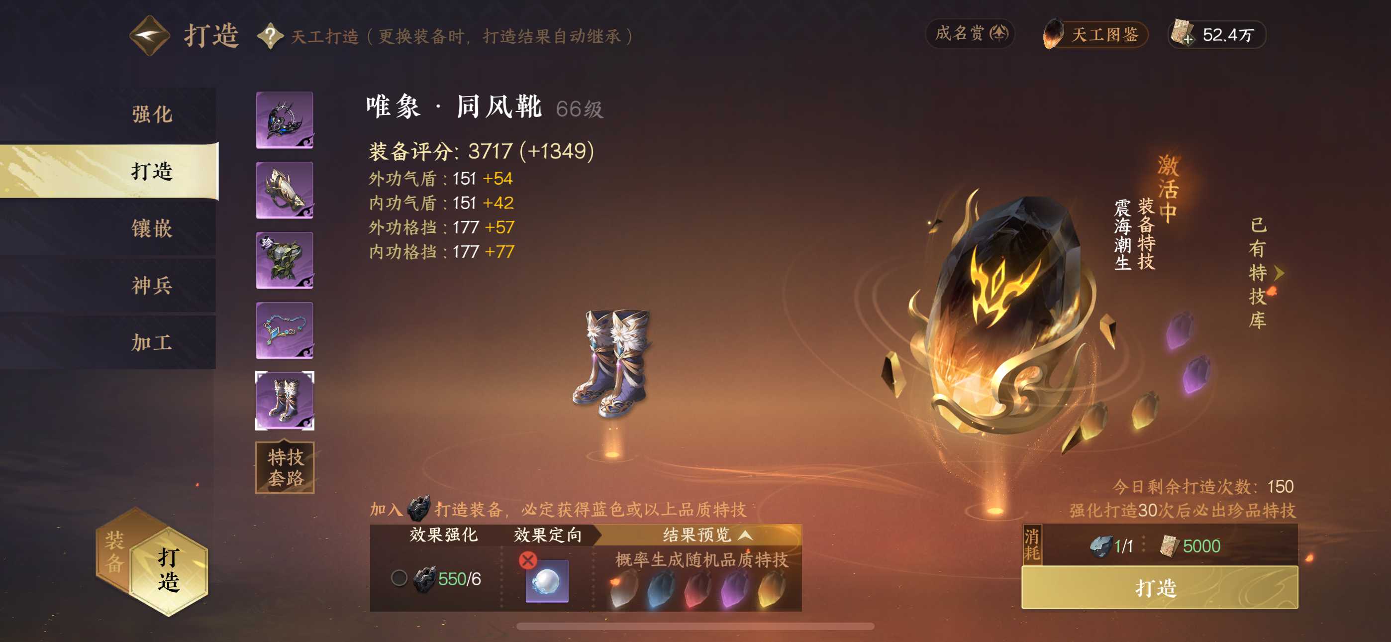 NSH20425逆水寒手游账号详情图6