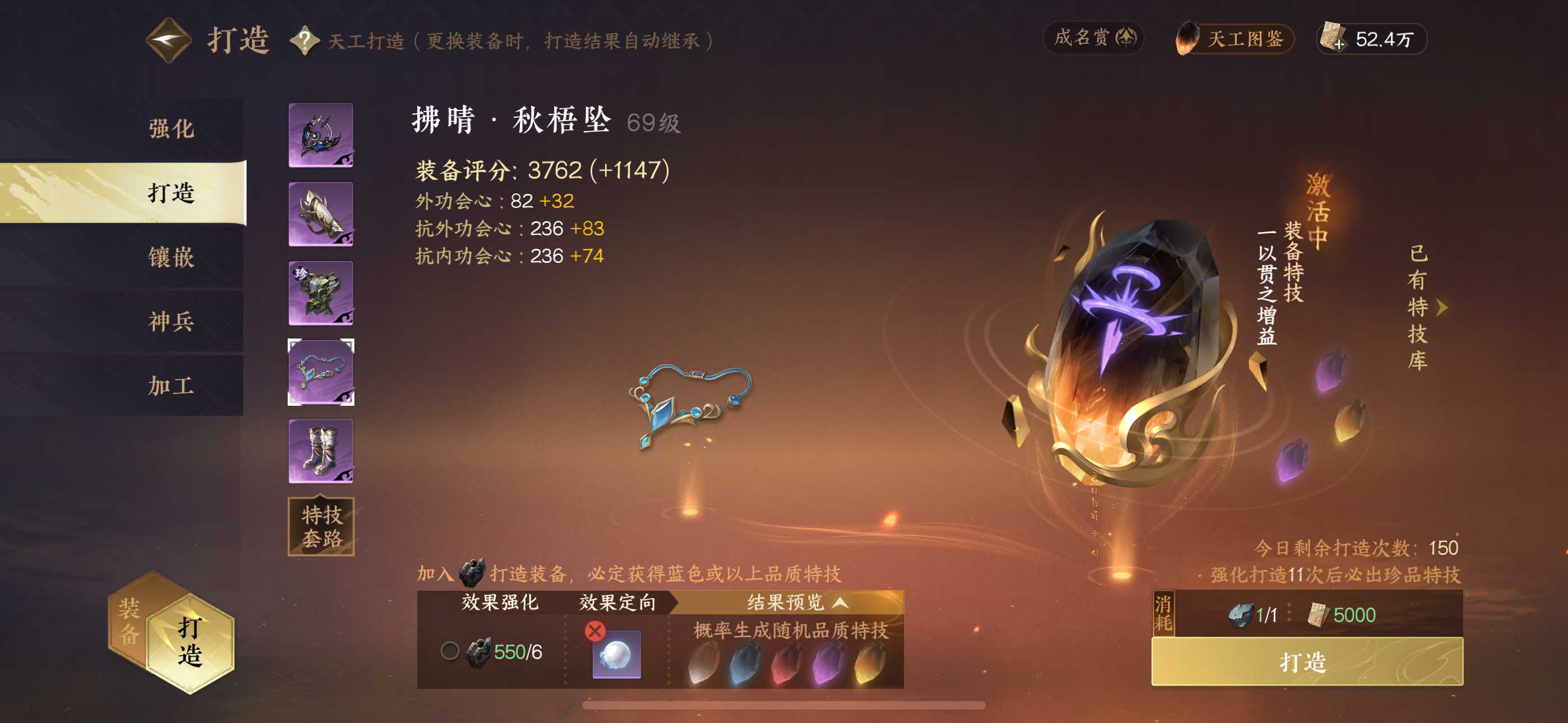 NSH20425逆水寒手游账号详情图5