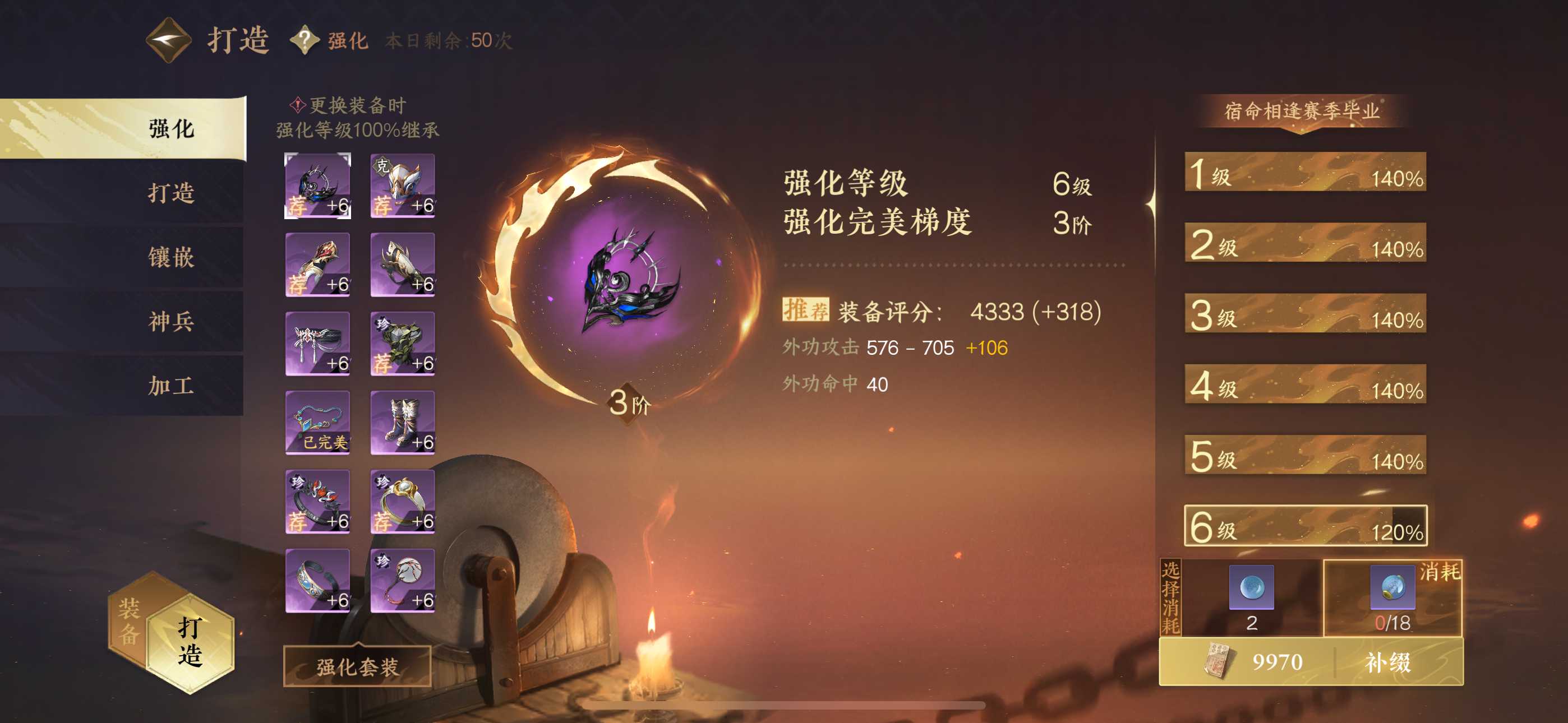 NSH20425逆水寒手游账号详情图3