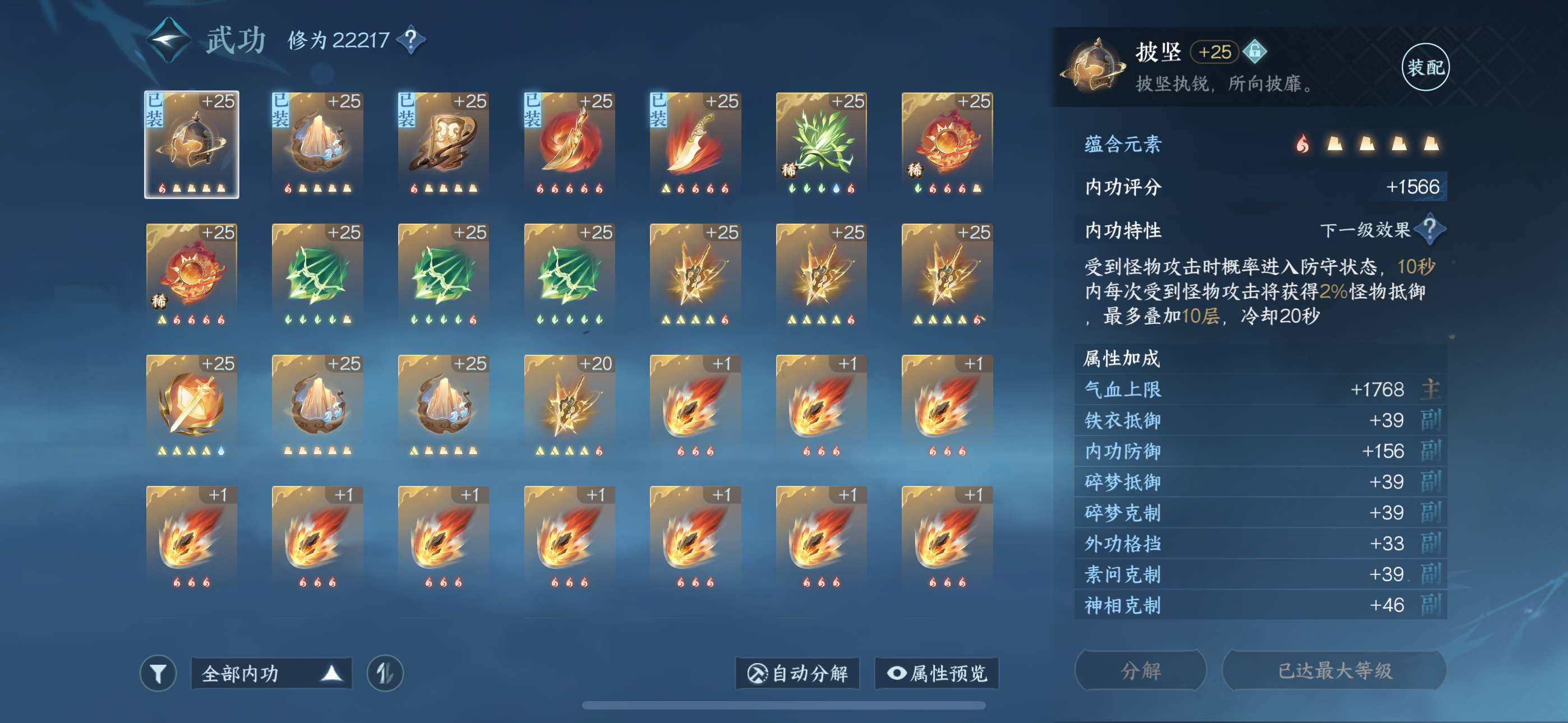 NSH20425逆水寒手游账号详情图9