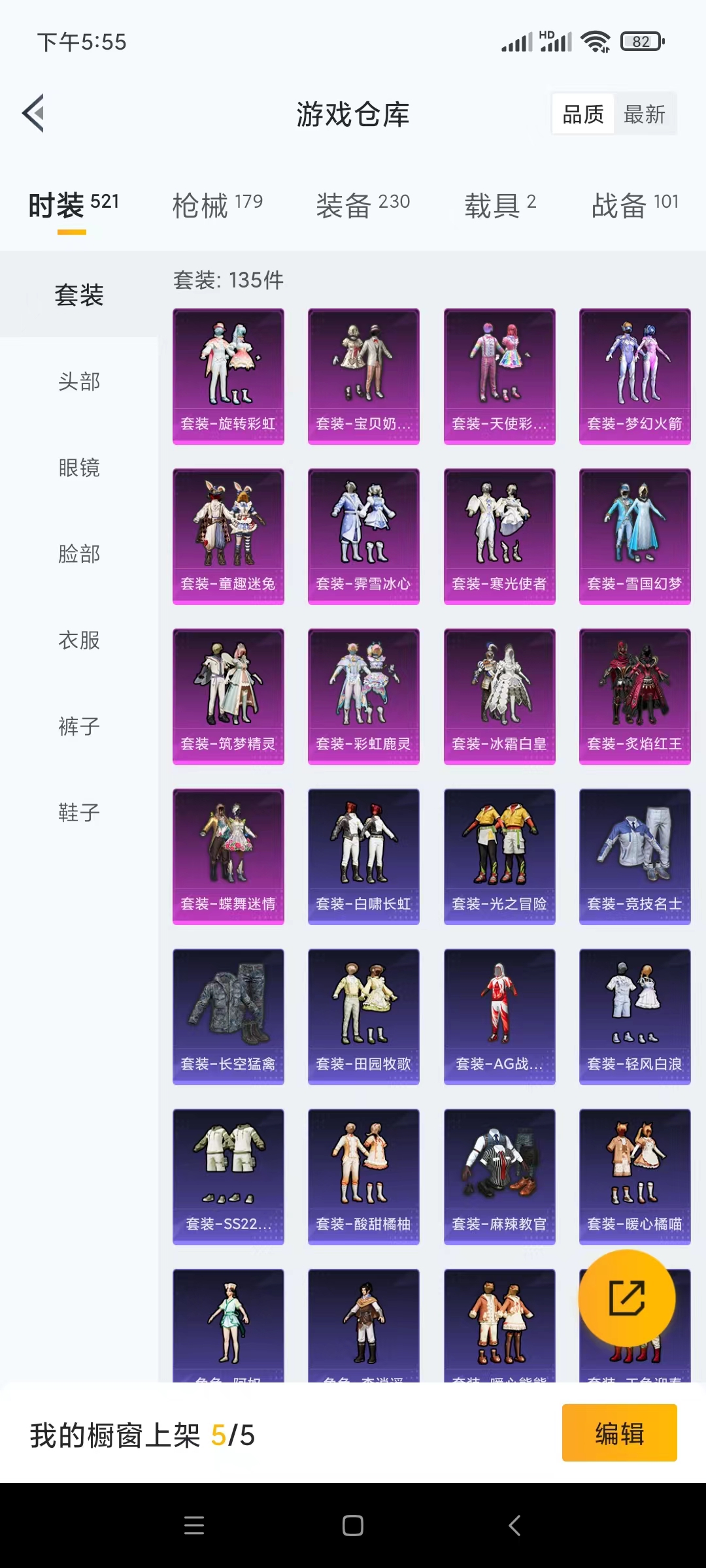 HP29355和平精英账号详情图1
