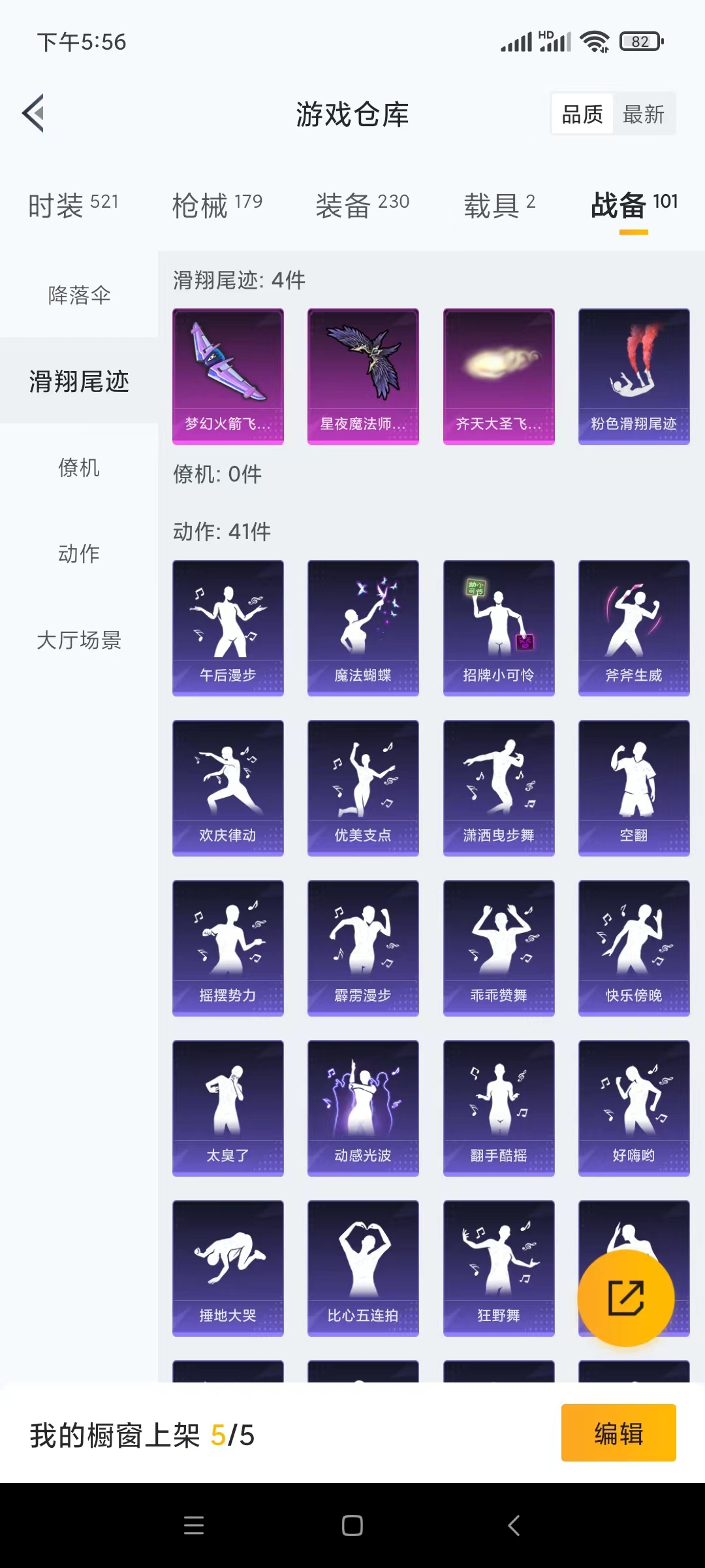 HP29355和平精英账号详情图9