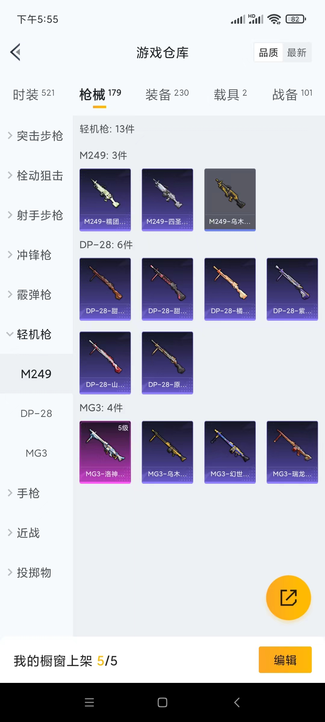 HP29355和平精英账号详情图6