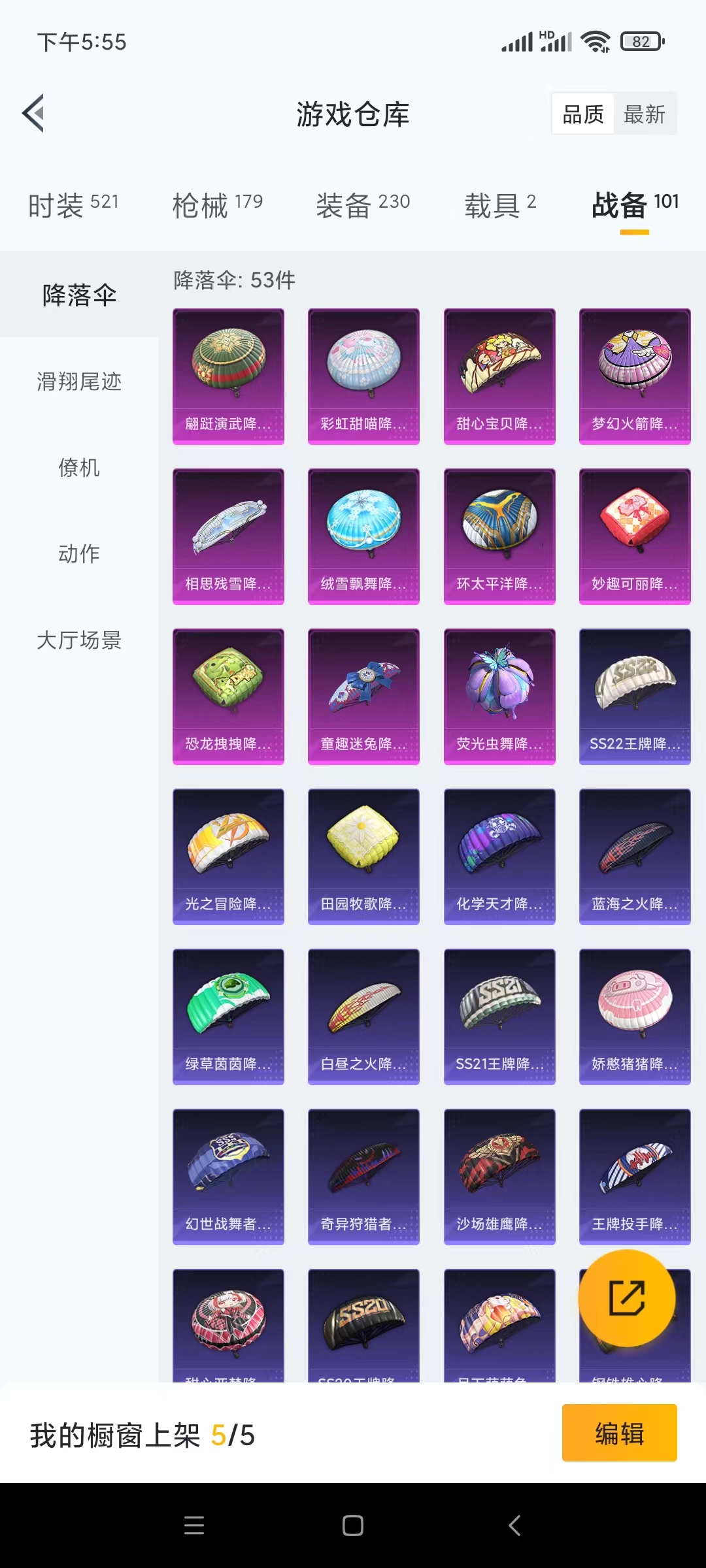 HP29355和平精英账号详情图8