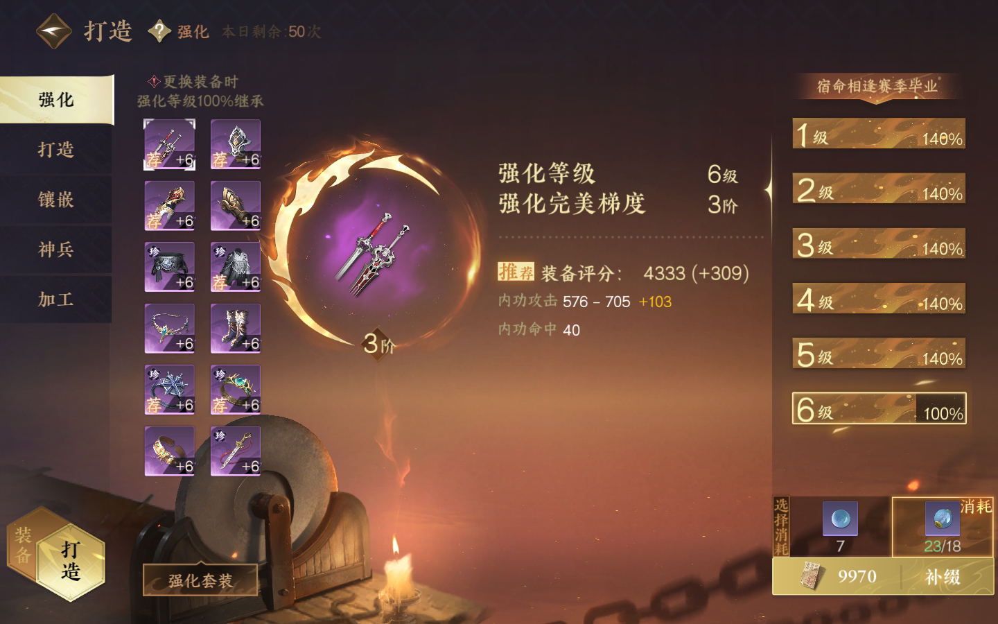 NSH20490逆水寒手游账号详情图20