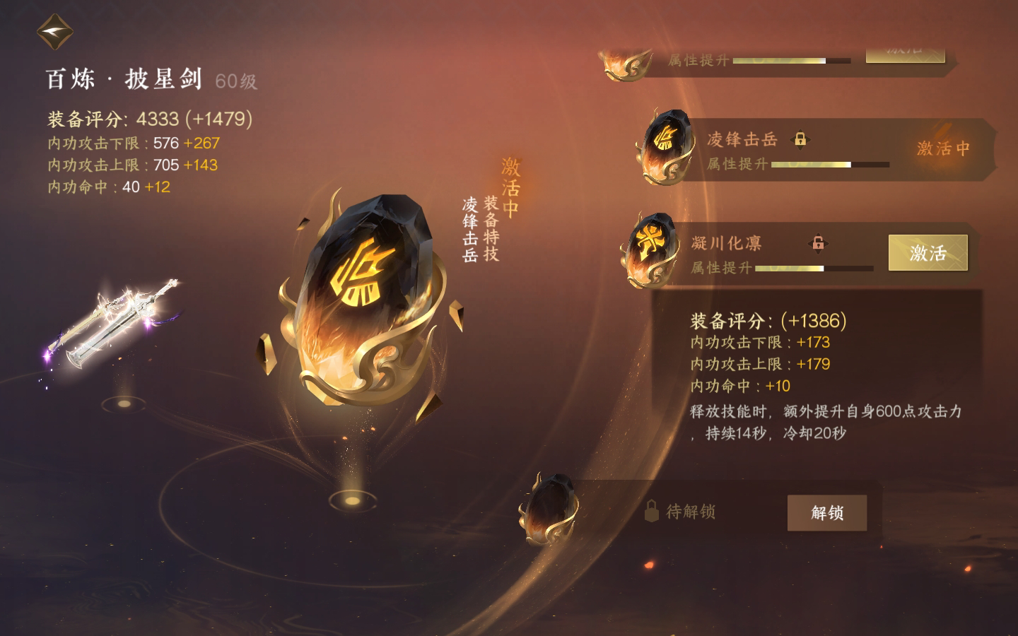 NSH20490逆水寒手游账号详情图22