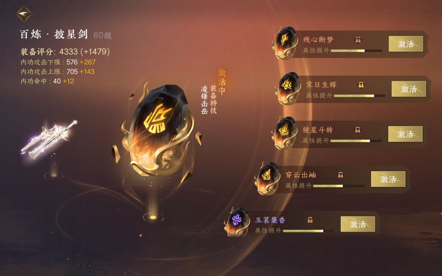 NSH20490逆水寒手游账号详情图21