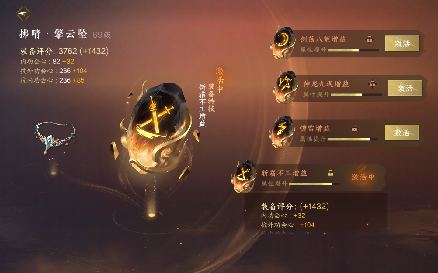 NSH20490逆水寒手游账号详情图25