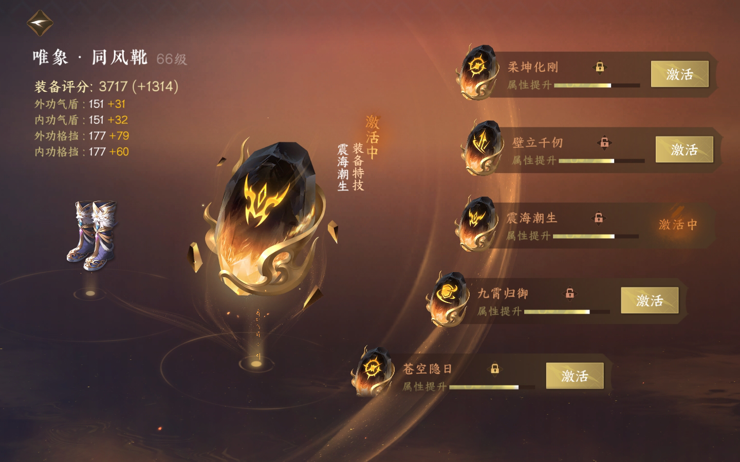 NSH20490逆水寒手游账号详情图26