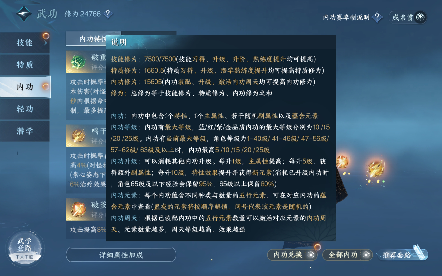 NSH20490逆水寒手游账号详情图16