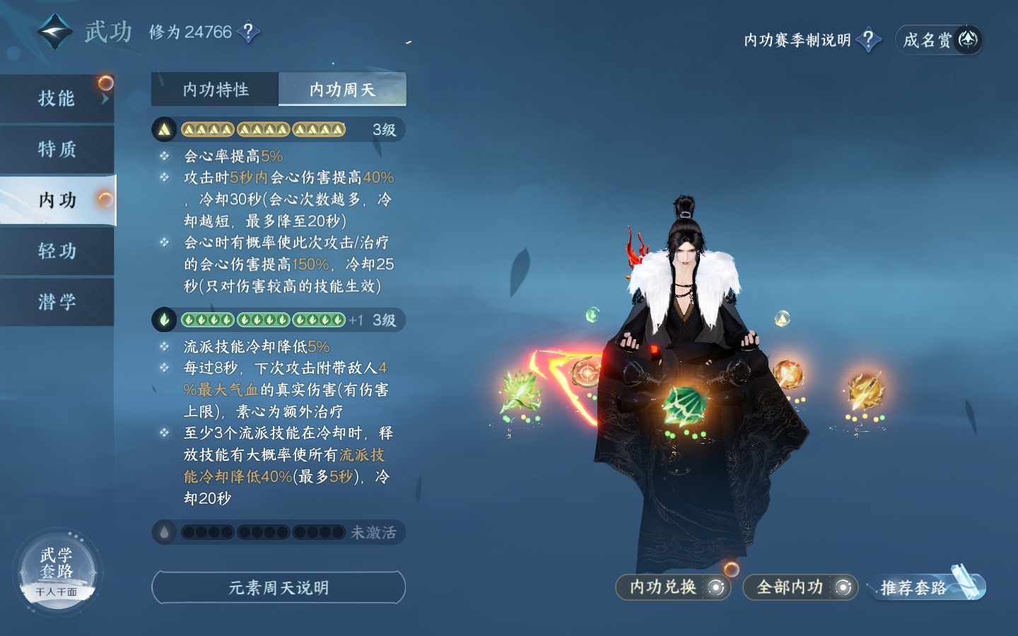 NSH20490逆水寒手游账号详情图17