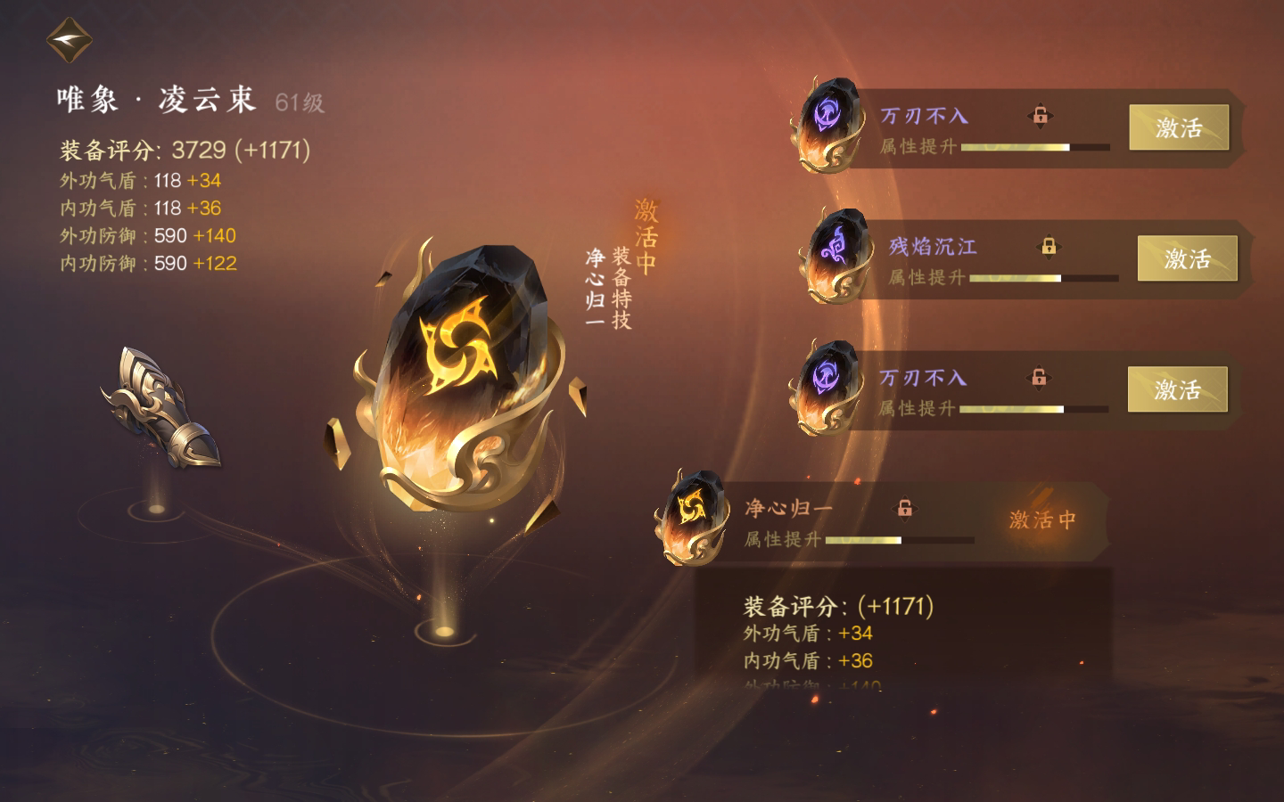 NSH20490逆水寒手游账号详情图23
