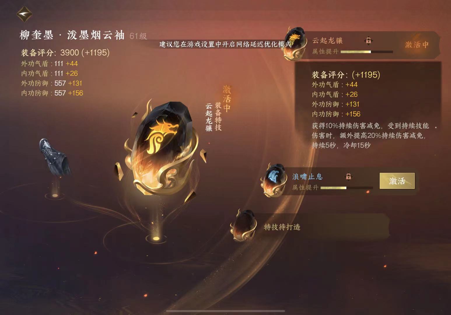 NSH20496逆水寒手游账号详情图9 NSH20496逆水寒手游账号详情图9