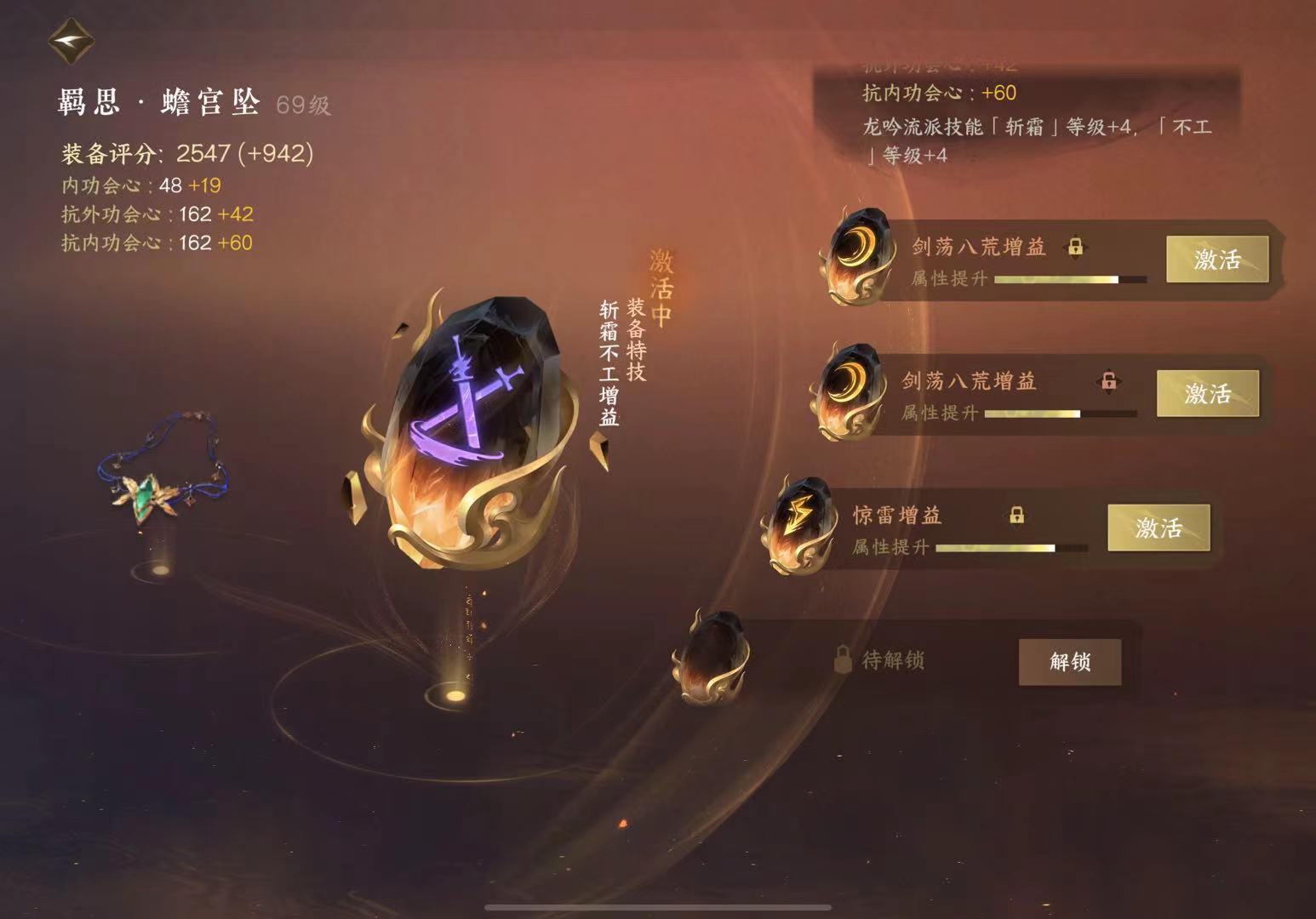 NSH20496逆水寒手游账号详情图11 NSH20496逆水寒手游账号详情图11