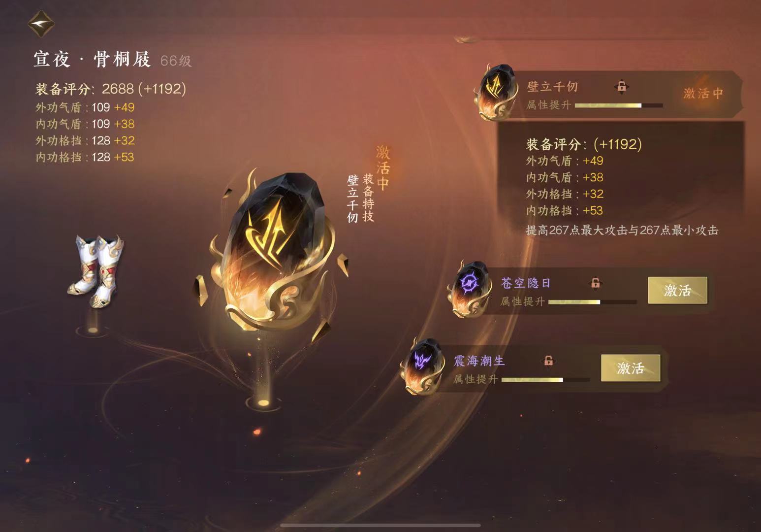 NSH20496逆水寒手游账号详情图12 NSH20496逆水寒手游账号详情图12