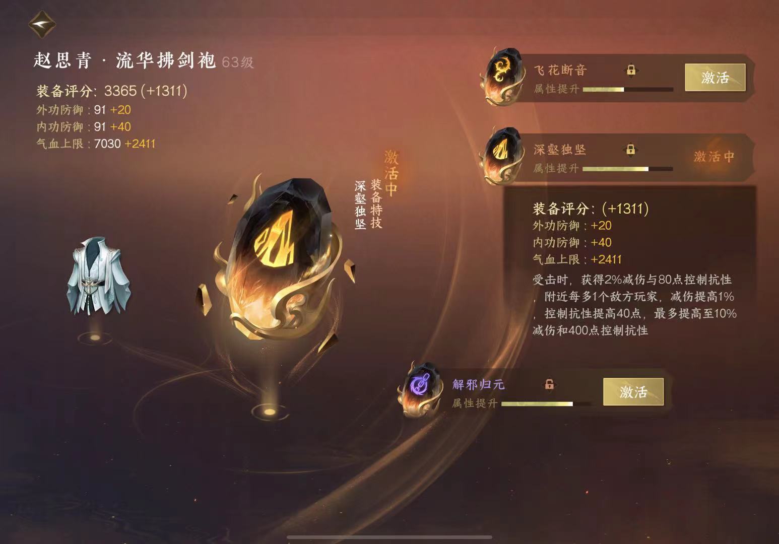 NSH20496逆水寒手游账号详情图10 NSH20496逆水寒手游账号详情图10