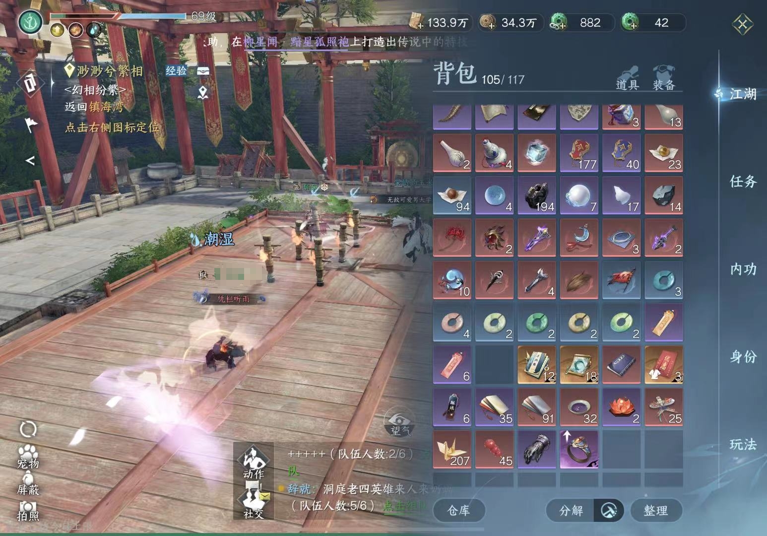 NSH20496逆水寒手游账号详情图6 NSH20496逆水寒手游账号详情图6