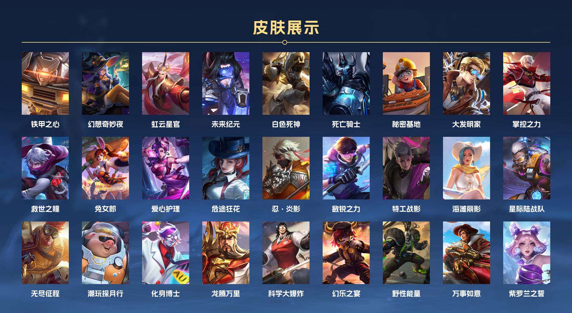 WZ232614王者荣耀账号详情图4 WZ232614王者荣耀账号详情图4
