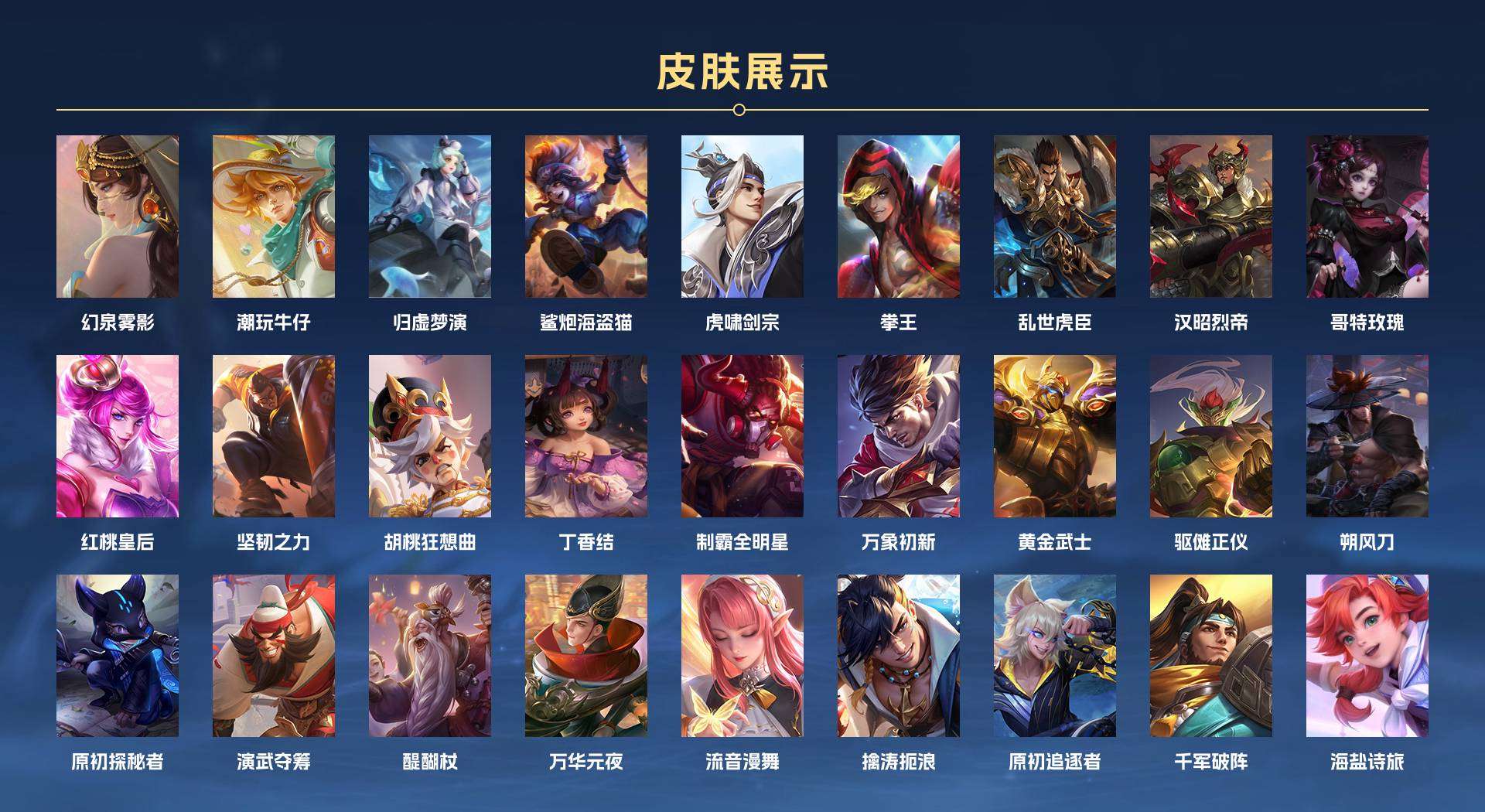 WZ232614王者荣耀账号详情图5 WZ232614王者荣耀账号详情图5