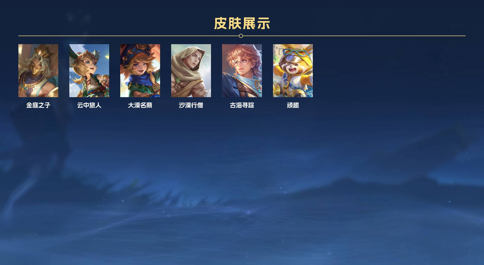 WZ232614王者荣耀账号详情图6 WZ232614王者荣耀账号详情图6