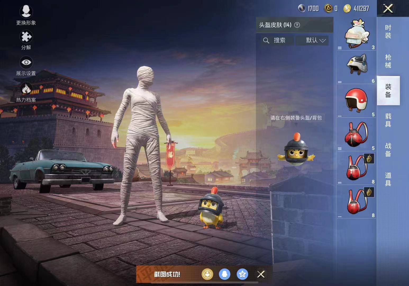 HP26414和平精英账号详情图1