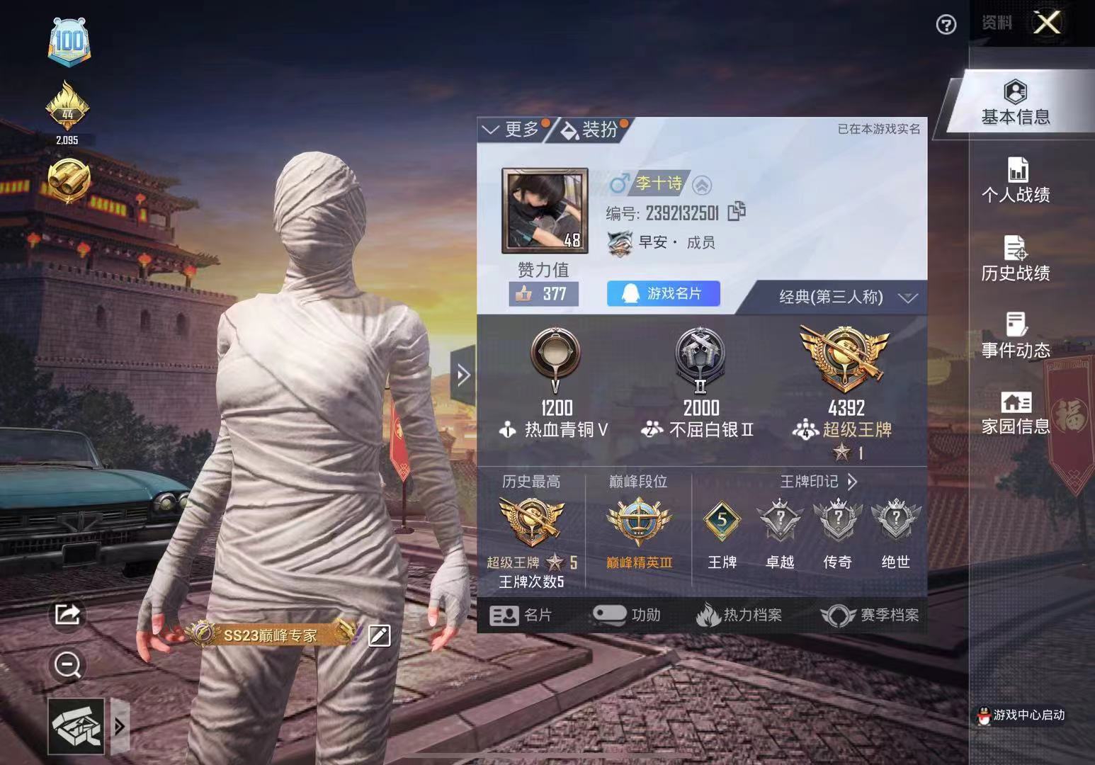 HP26414和平精英账号详情图2