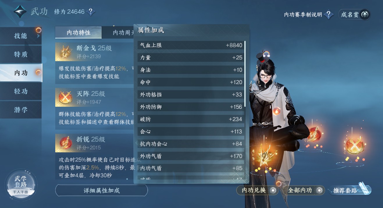 NSH20562逆水寒手游账号详情图12 NSH20562逆水寒手游账号详情图12