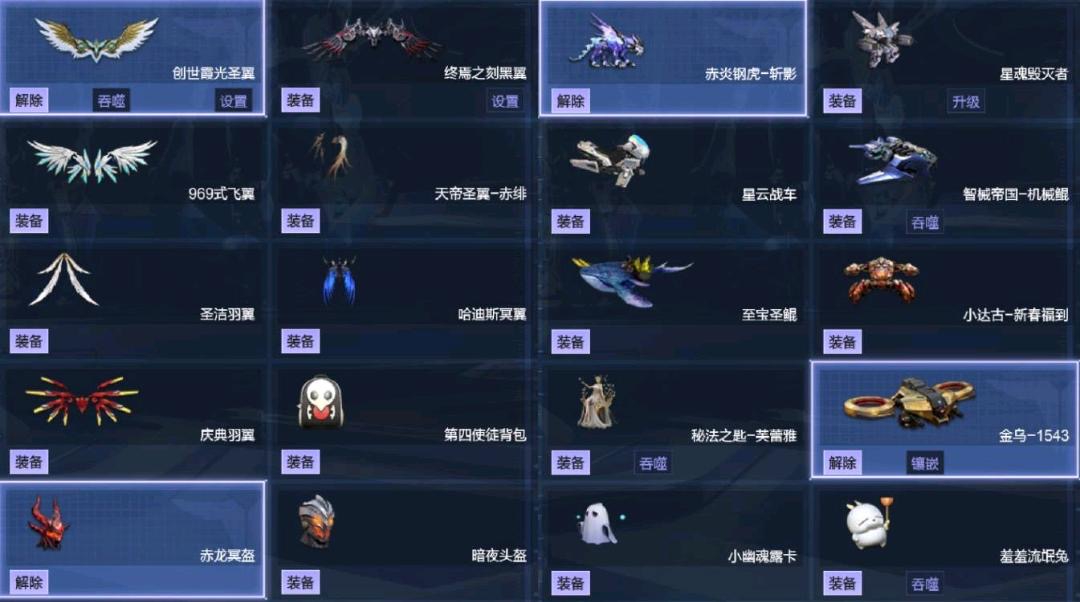 NZ20105逆战账号详情图3