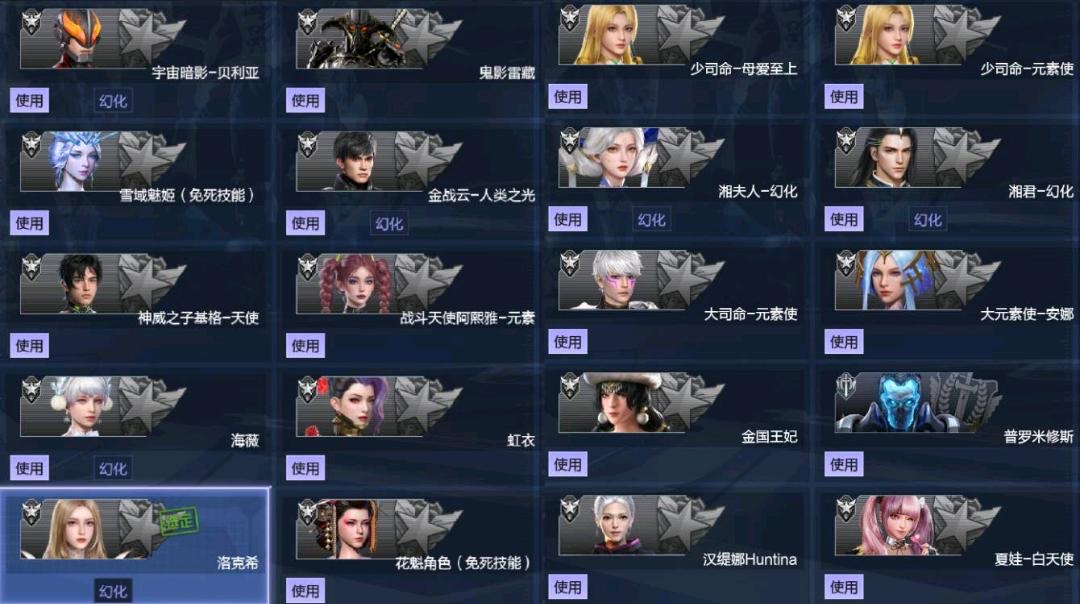NZ20105逆战账号详情图5