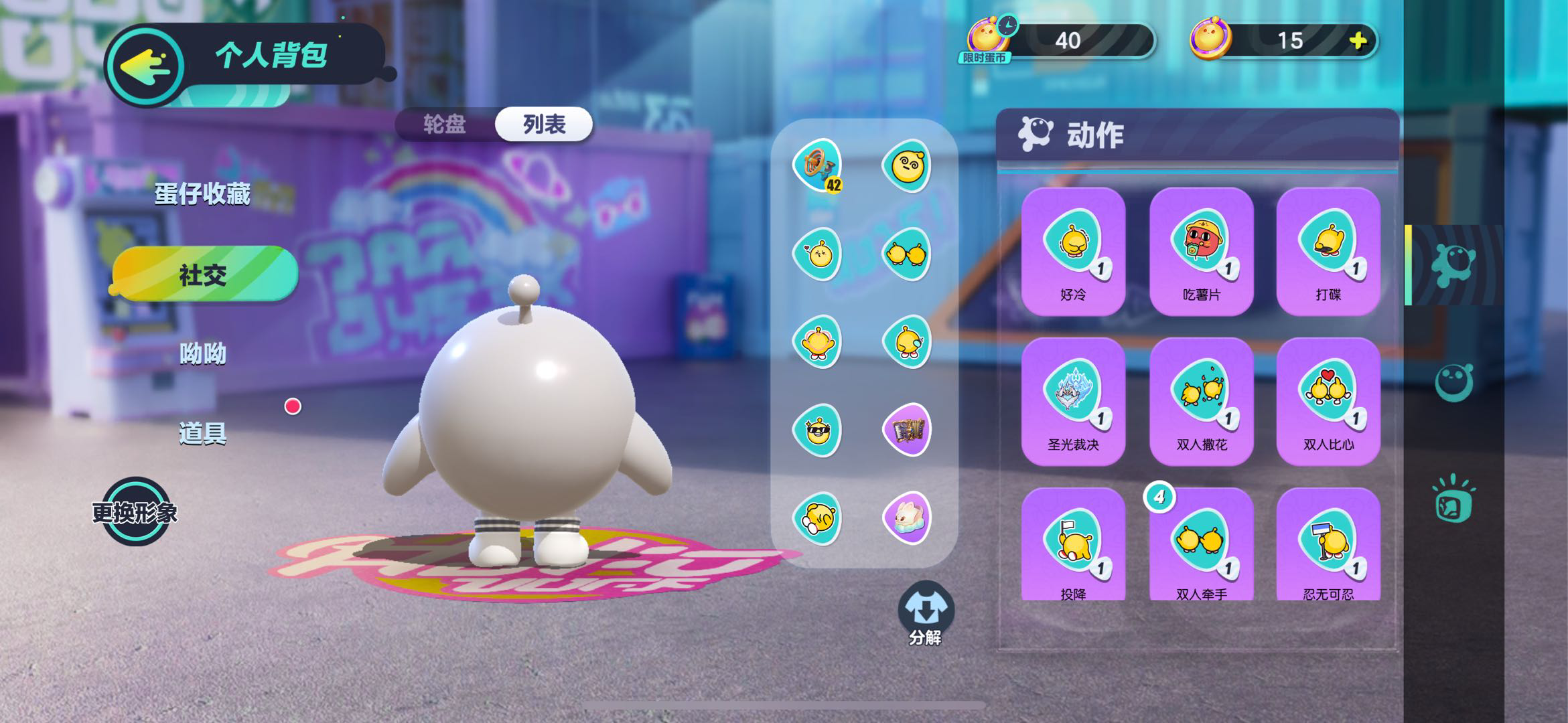 DZ20130蛋仔派对账号详情图9