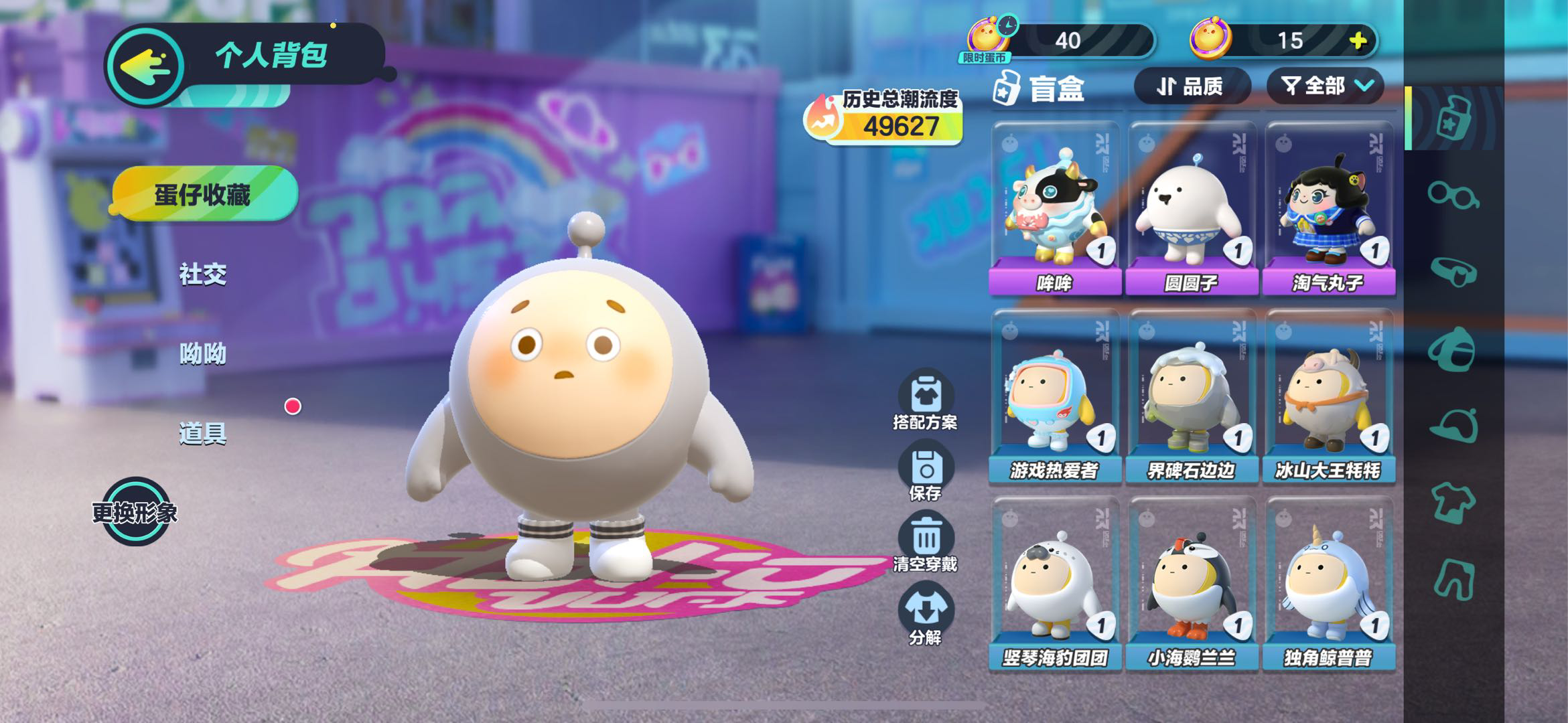 DZ20131蛋仔派对账号详情图5