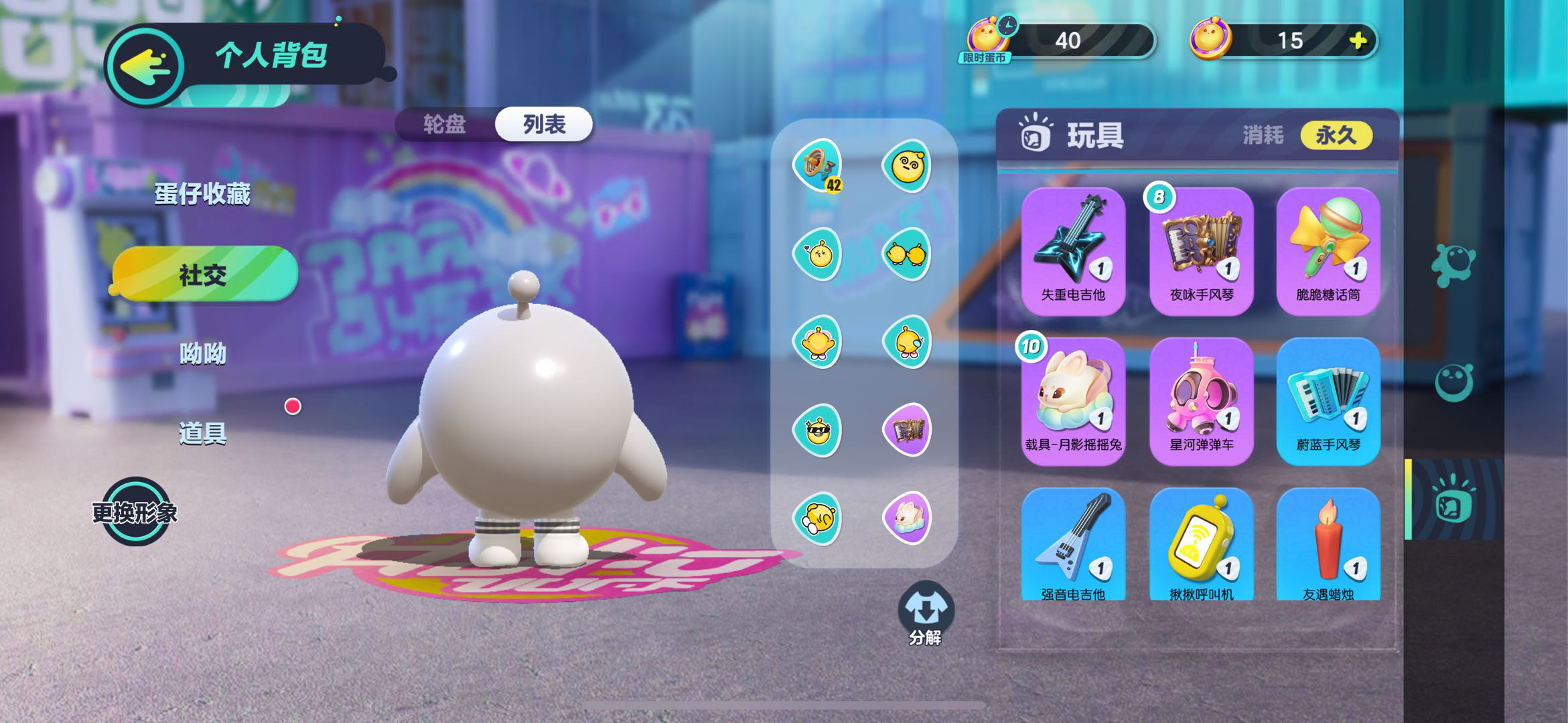 DZ20131蛋仔派对账号详情图9