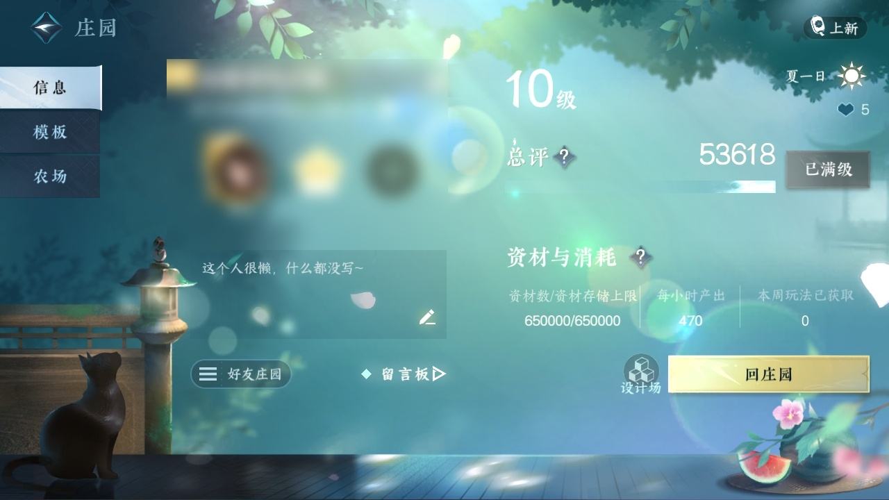 NSH20615逆水寒手游账号详情图20