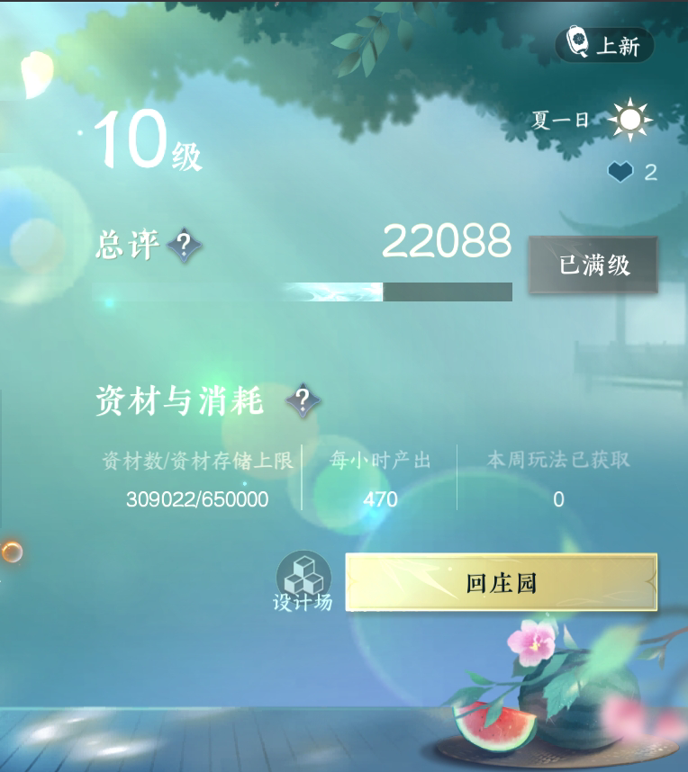 NSH20619逆水寒手游账号详情图17