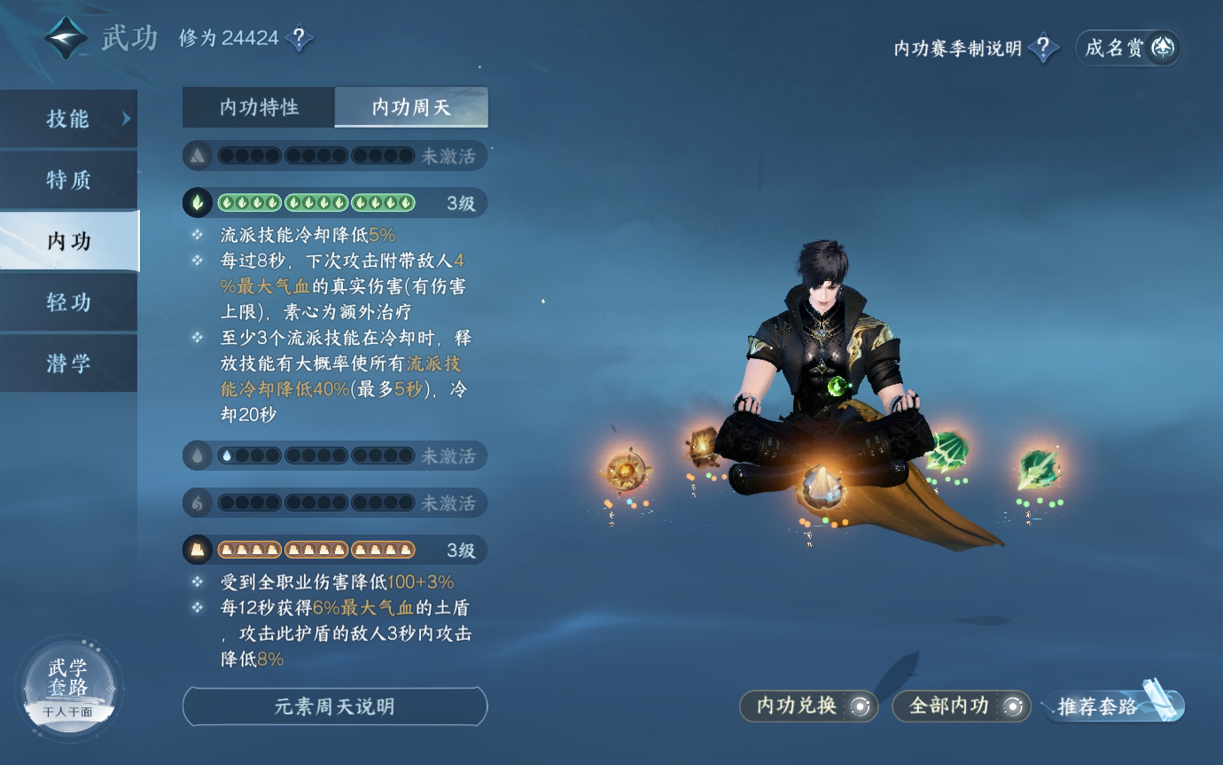 NSH20669逆水寒手游账号详情图21 NSH20669逆水寒手游账号详情图21