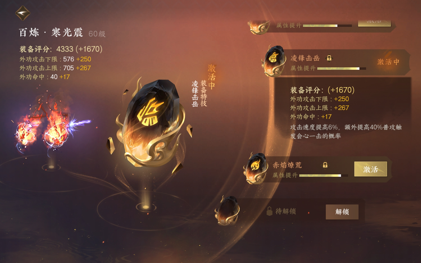 NSH20669逆水寒手游账号详情图26 NSH20669逆水寒手游账号详情图26