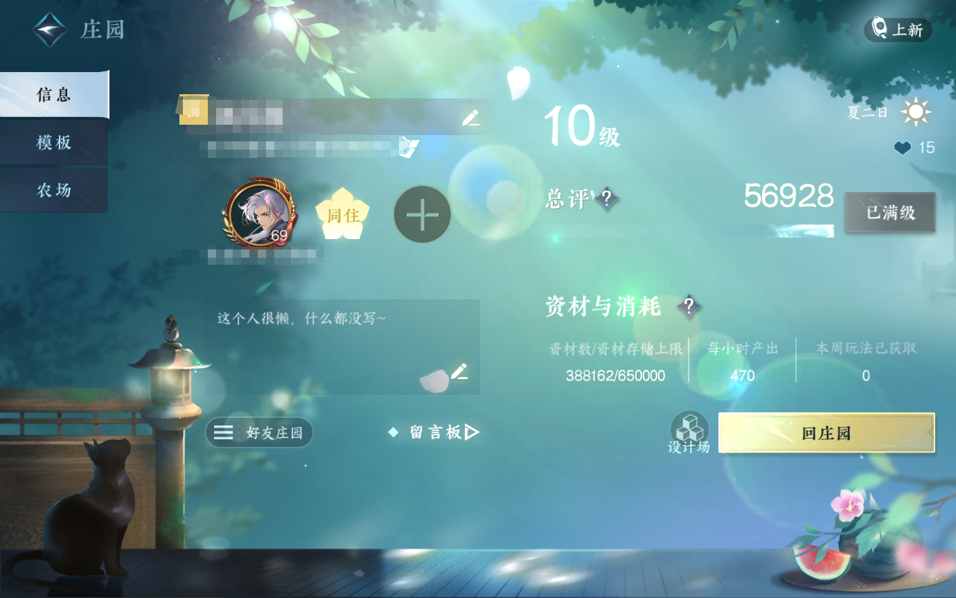 NSH20669逆水寒手游账号详情图31 NSH20669逆水寒手游账号详情图31