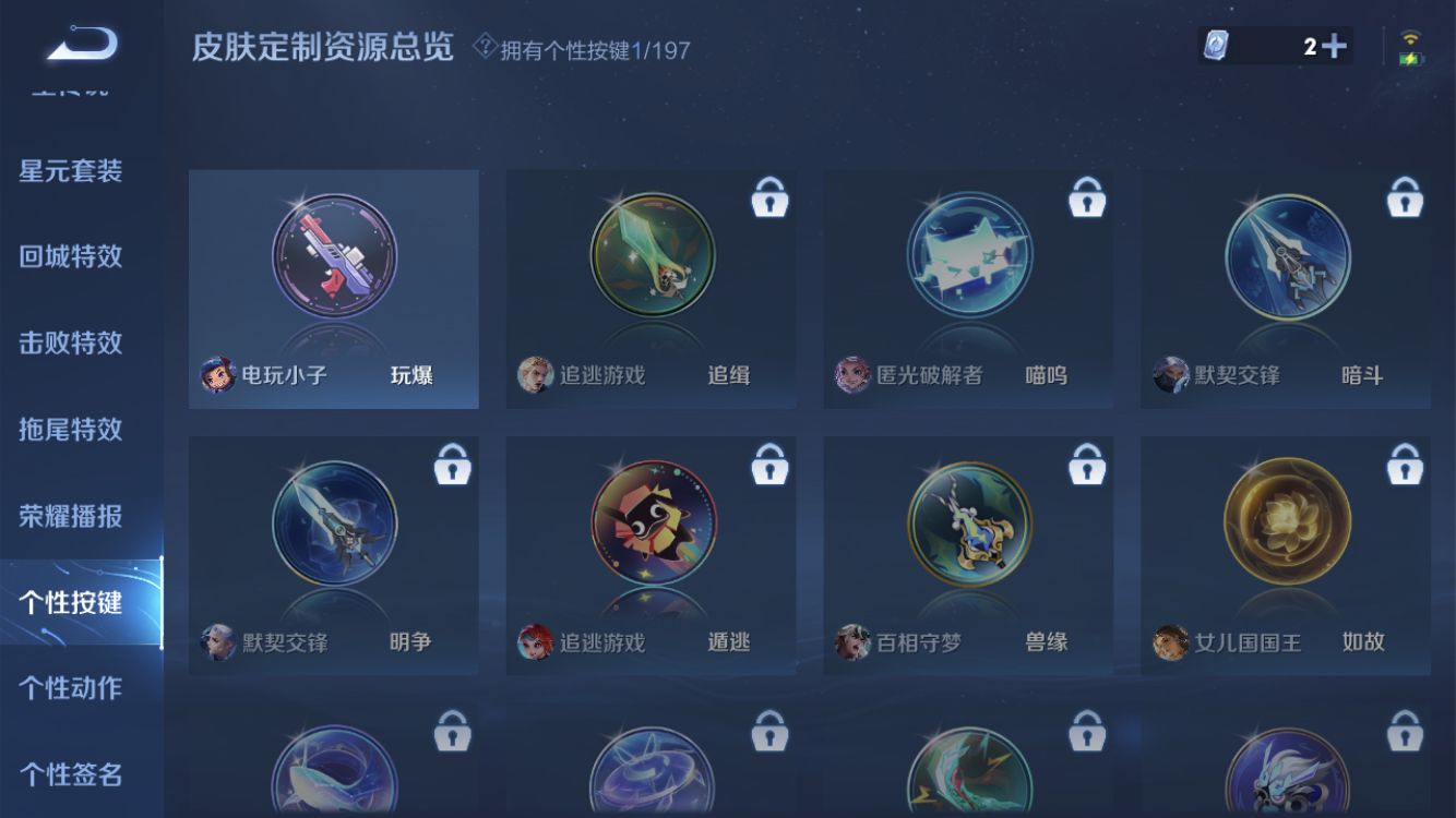 WZ232614王者荣耀账号详情图10 WZ232614王者荣耀账号详情图10