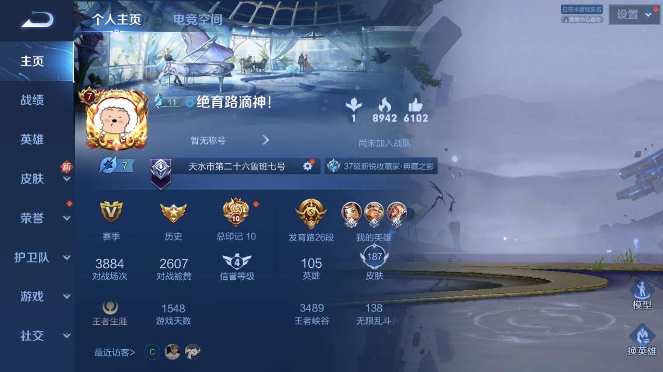 WZ232614王者荣耀账号详情图9 WZ232614王者荣耀账号详情图9