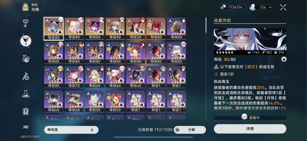 星穹铁道账号mihoyo服照彻万川