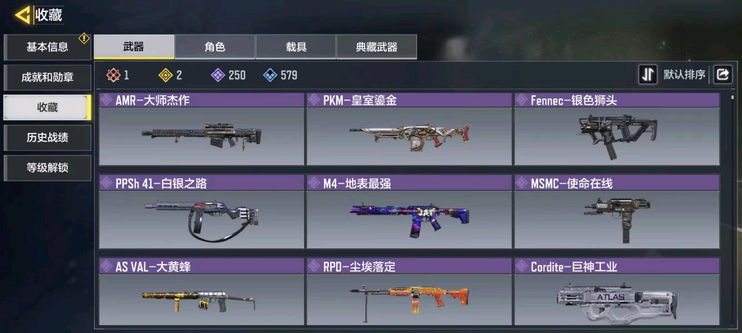SM20066使命召唤手游账号详情图3 SM20066使命召唤手游账号详情图3